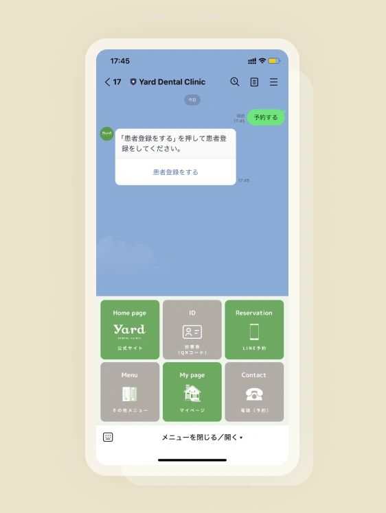 リッチメニューのLINE予約からオンライン診療を選択